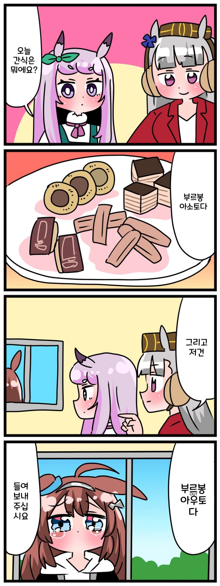 [中音ナタ] 고루맥과 부르봉