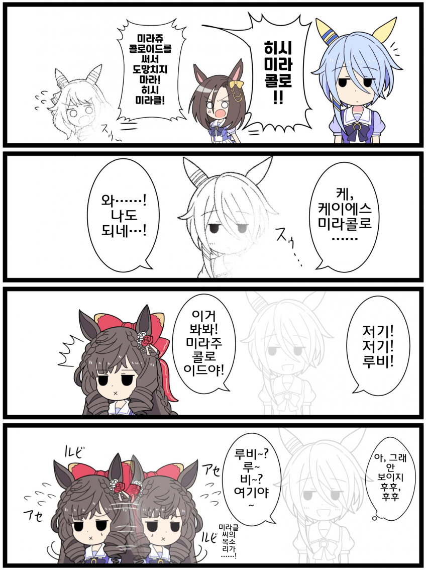 [クダン]케, 케이에스 미라콜로...