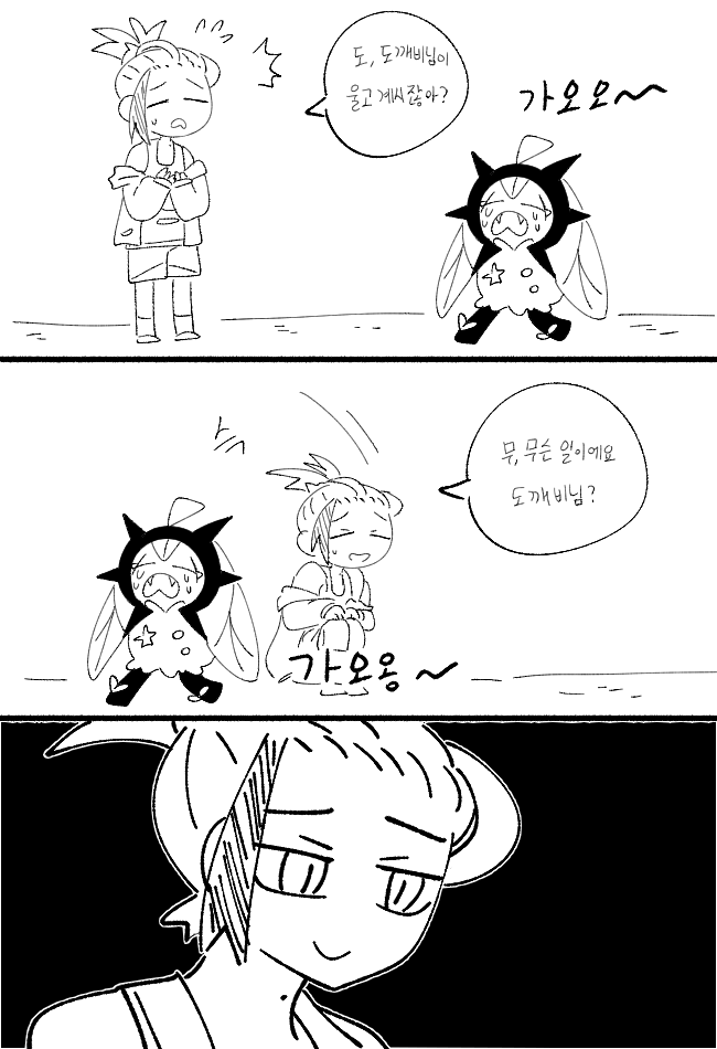 디시 다이스 스레) 슈발 그랑의 말 켓 몬 9
