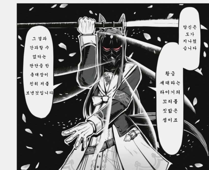 도-모 우마 슬레이어=상