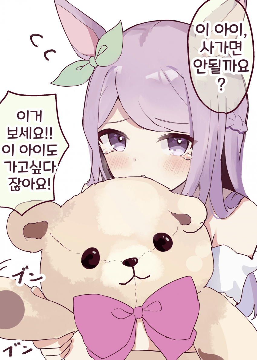 [ニョロトノ]조르는 맥퀸