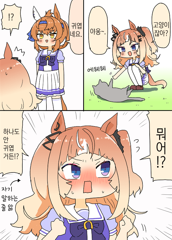 [明日葉友婁] 에스포와르 시티가 귀여운 만화