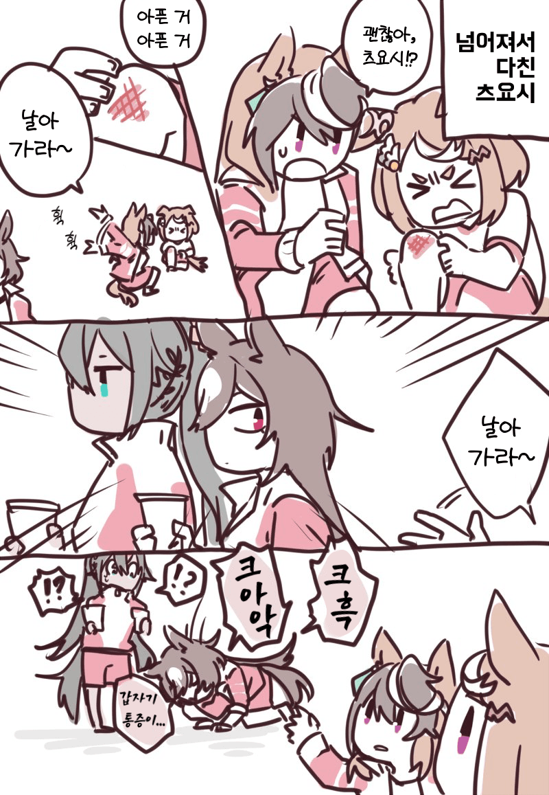 아픈 시리우스 간호해주고 싶다