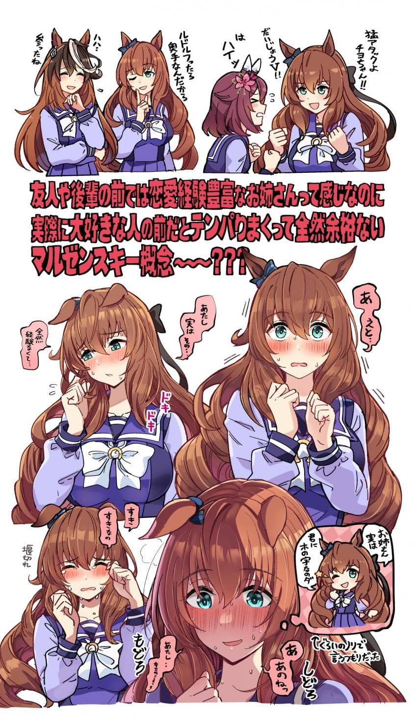[いど] 마루젠스키 고봉밥