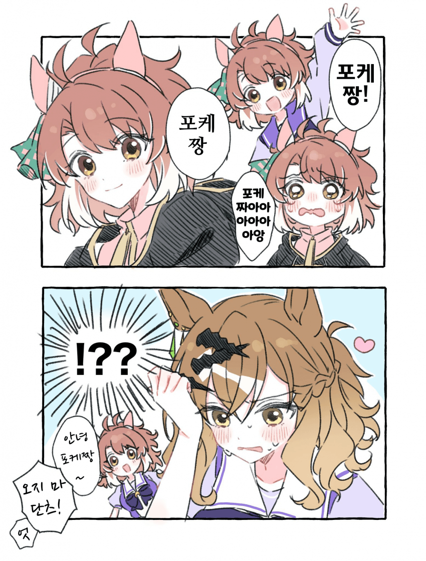 [こめこ]단 복개