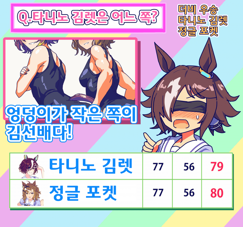 [アベベ]김렛은 어느쪽?