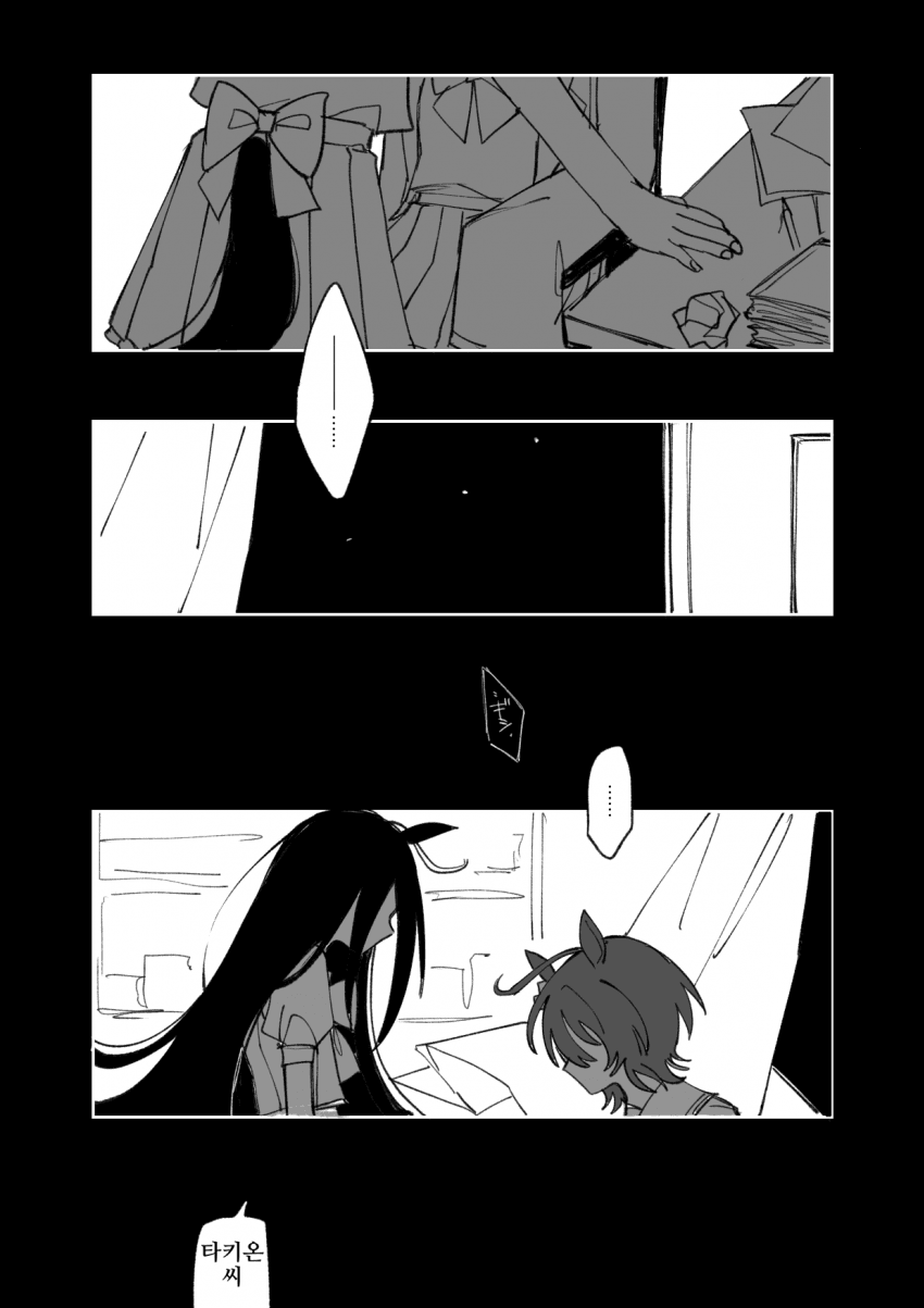 [囀]타....카....