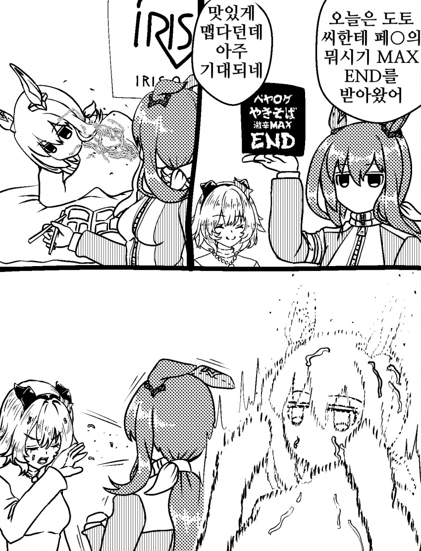 [づだぐん]아주 매운 야키소바