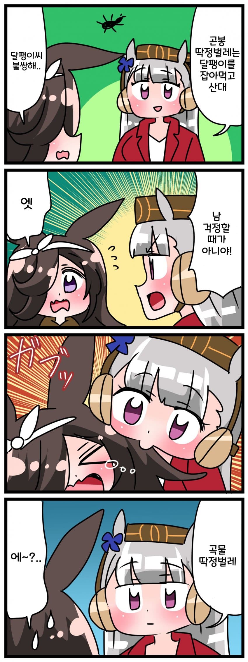 [中音ナタ] 곤봉 딱정벌레