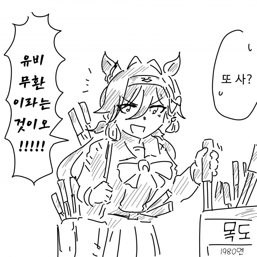 [旨眠] 수학여행의 노 리즌