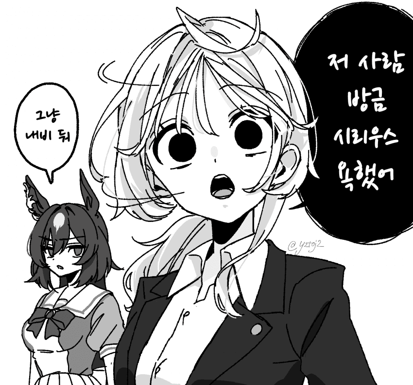 [湯治]귀가 좋은 시리우스 트레이너