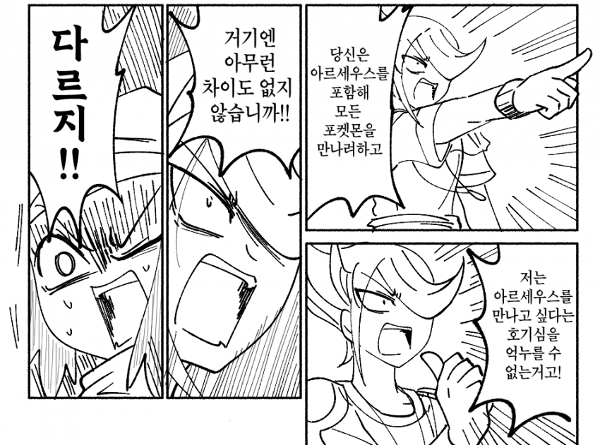 디시 다이스 스레) 슈발 그랑의 말 켓 몬 10