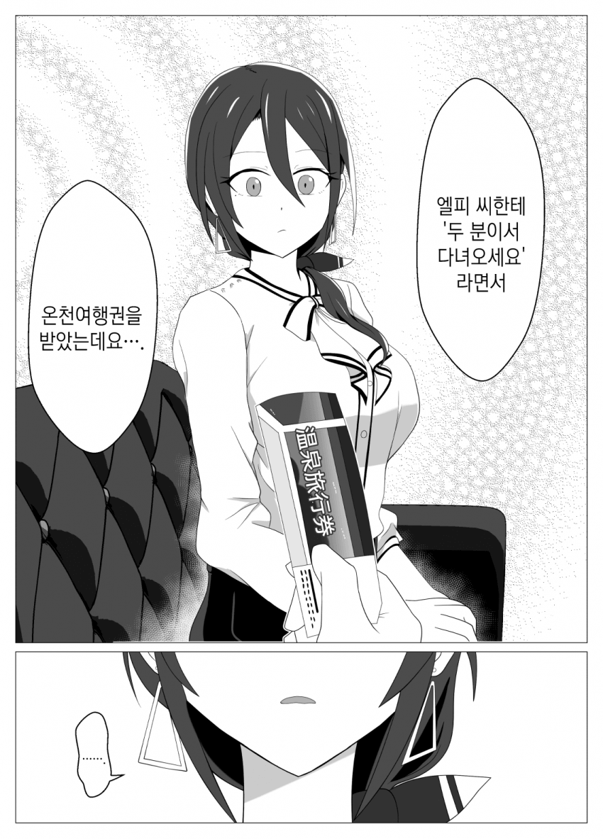 [핫산] [＋慧＋] 전여친 료카 3