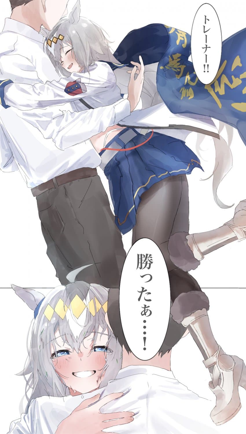 [ハ]트레이너!! 이겼어...!