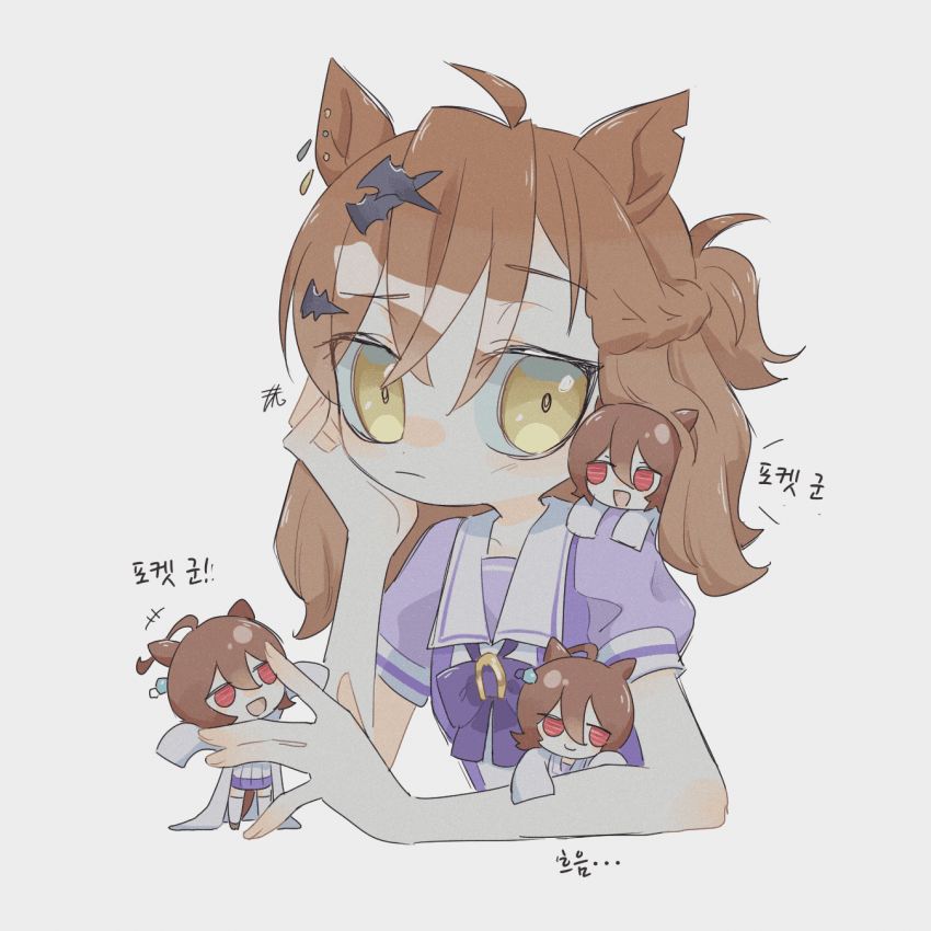 [kona]미니 타키온과 포켓