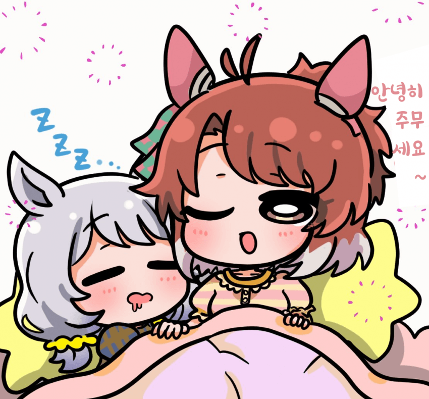[ぺろ]안녕히 주무세요~