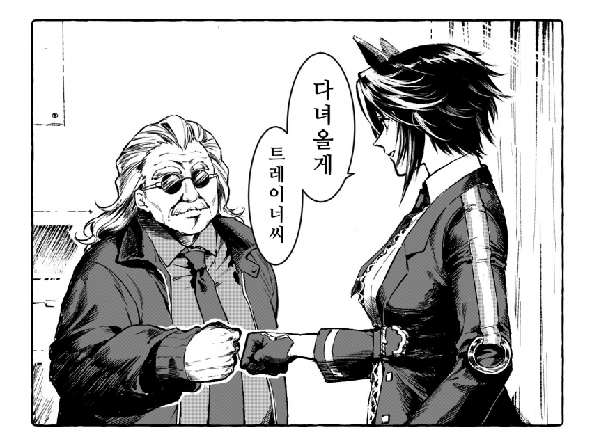 [うるいむ]다녀올게