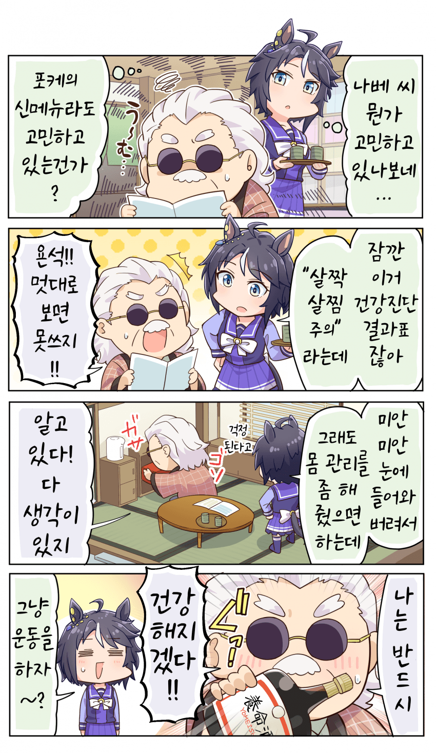 [allitell]운동! 소식! 좋은 수면!!