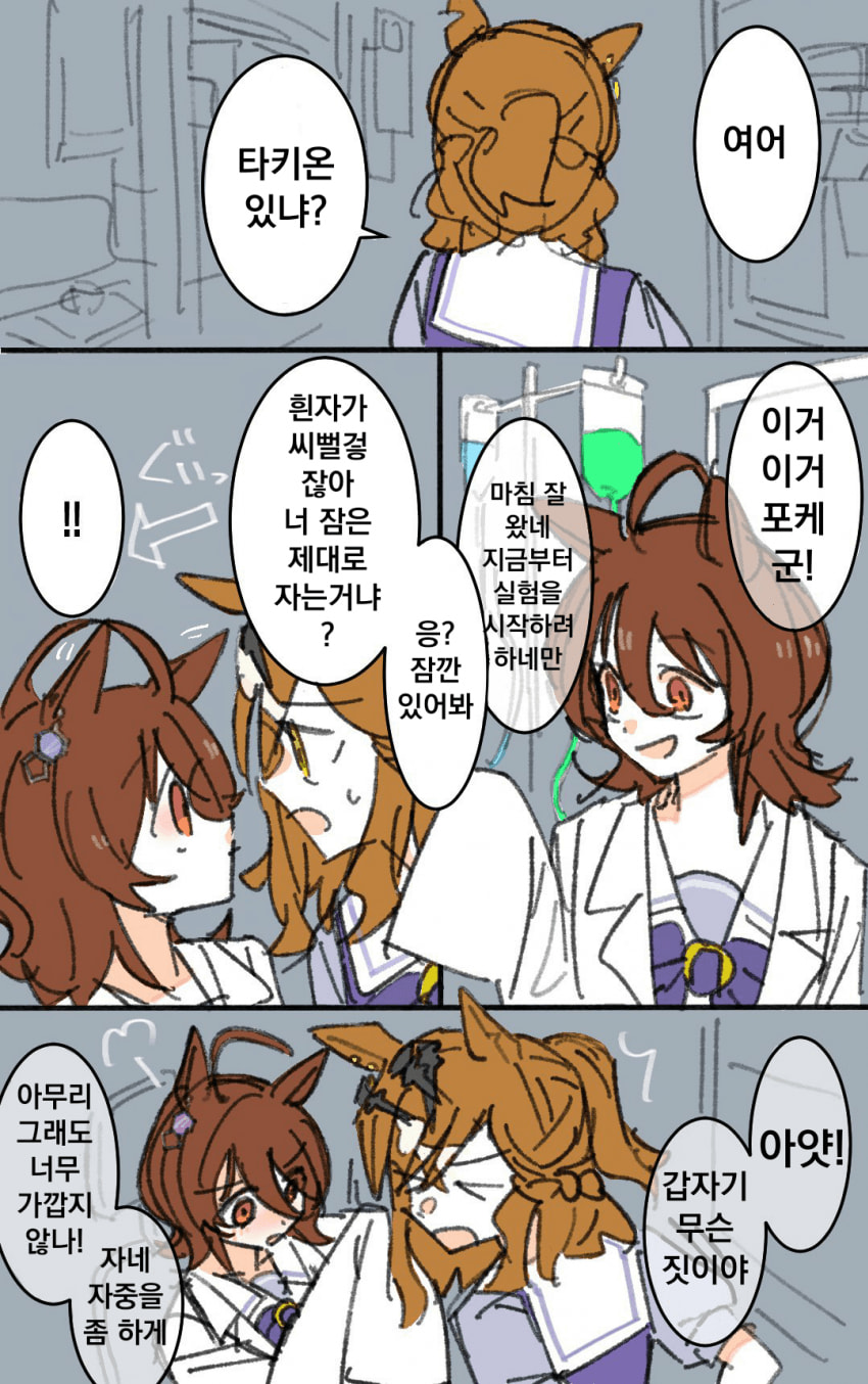 [ともしい]포케타키 만화