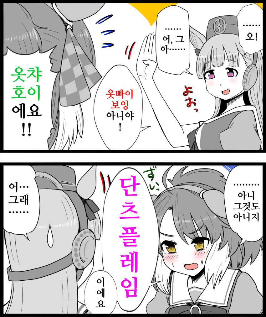 [GNBS]그 뭐시기, 옷빠이 보잉 어서오고