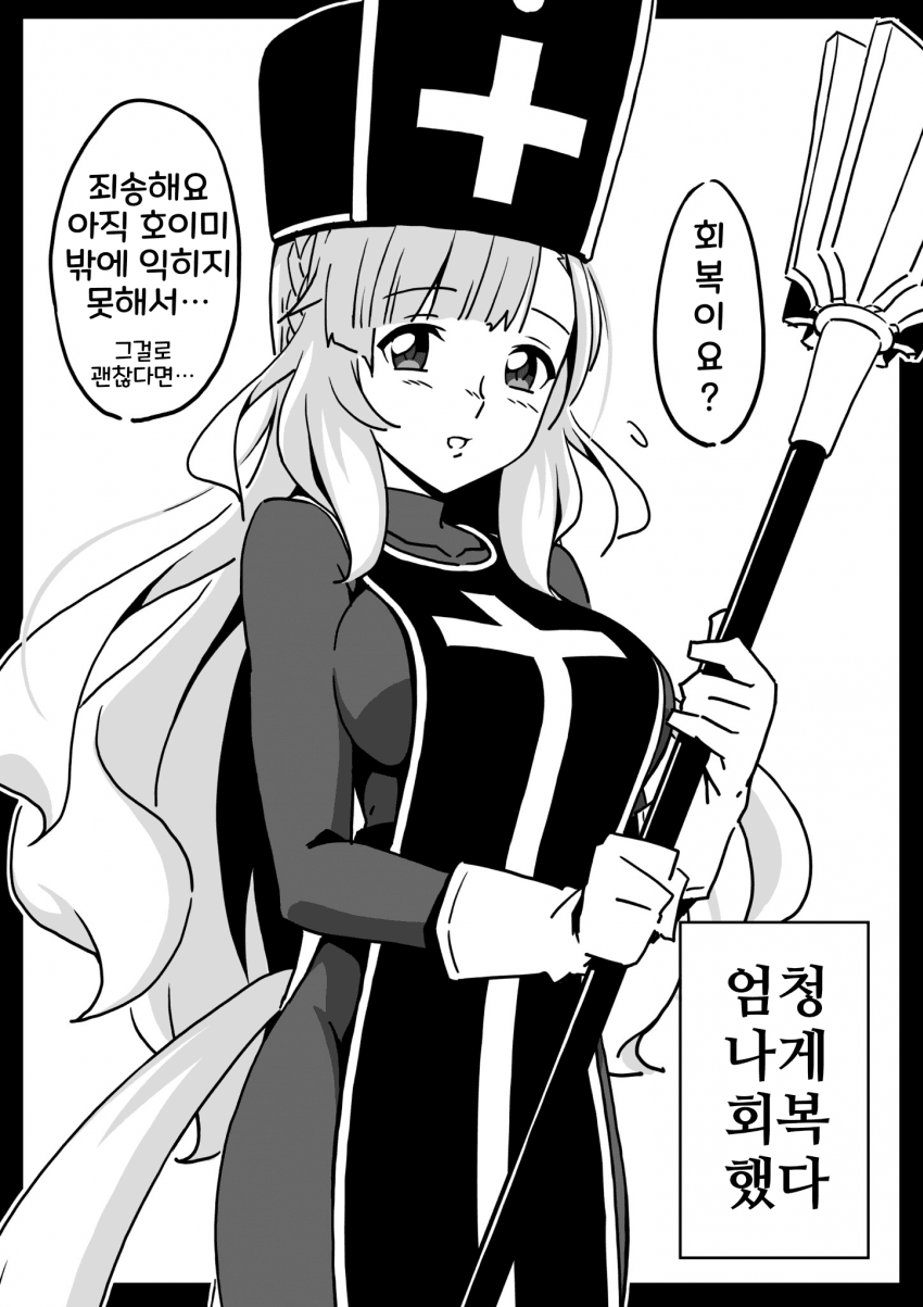 [ヤマキ]힐러 아르당