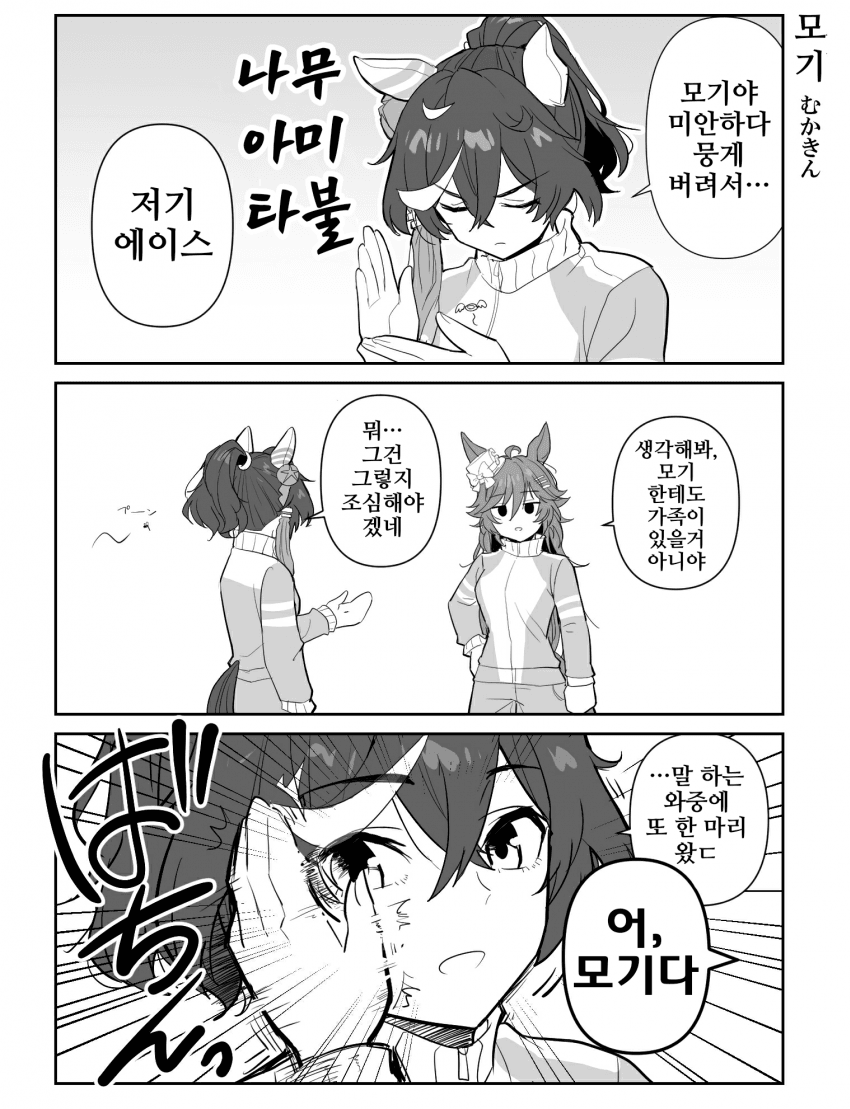 [むかきん]모기