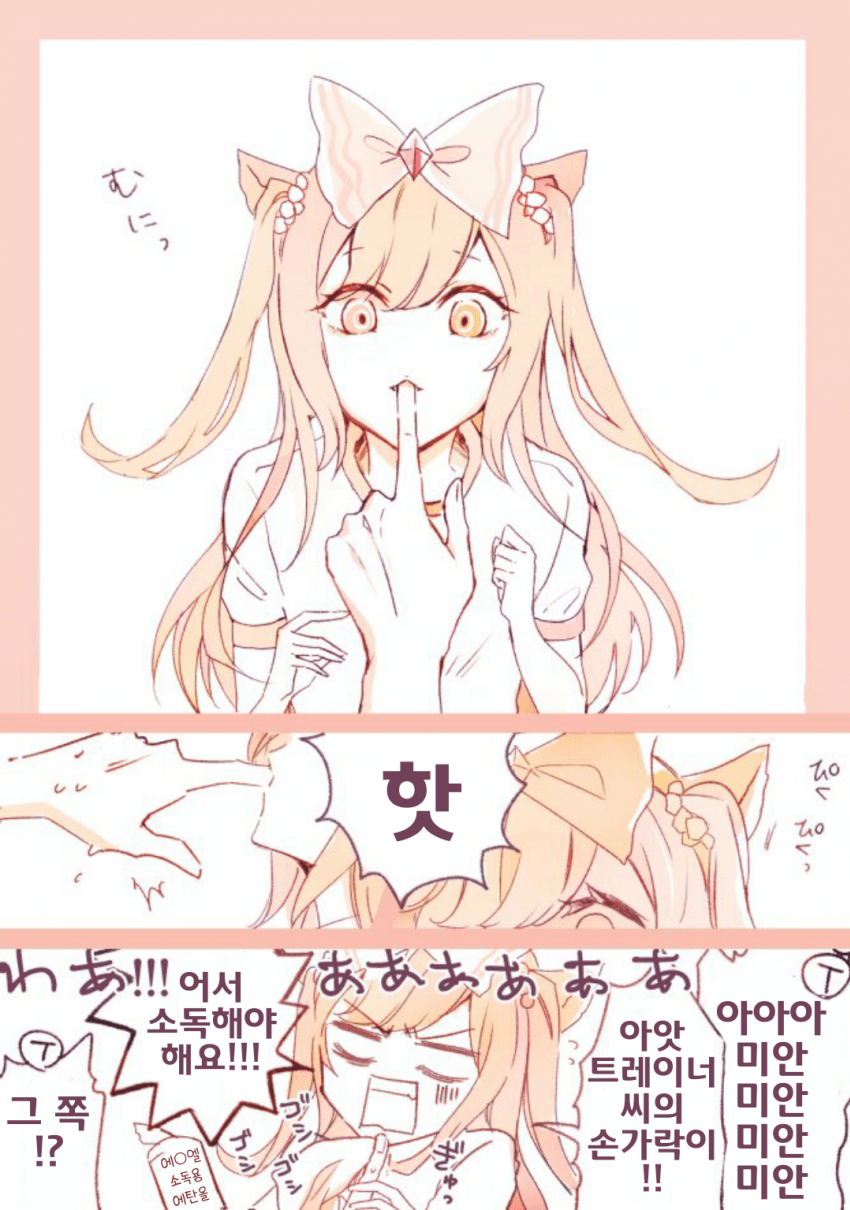 [りんね]디지털한테 손가락을 넣어버린 트레이너