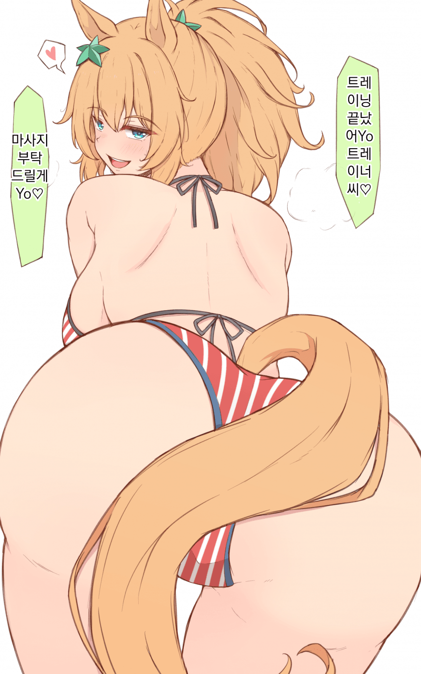 [あんず]타이키 셔틀