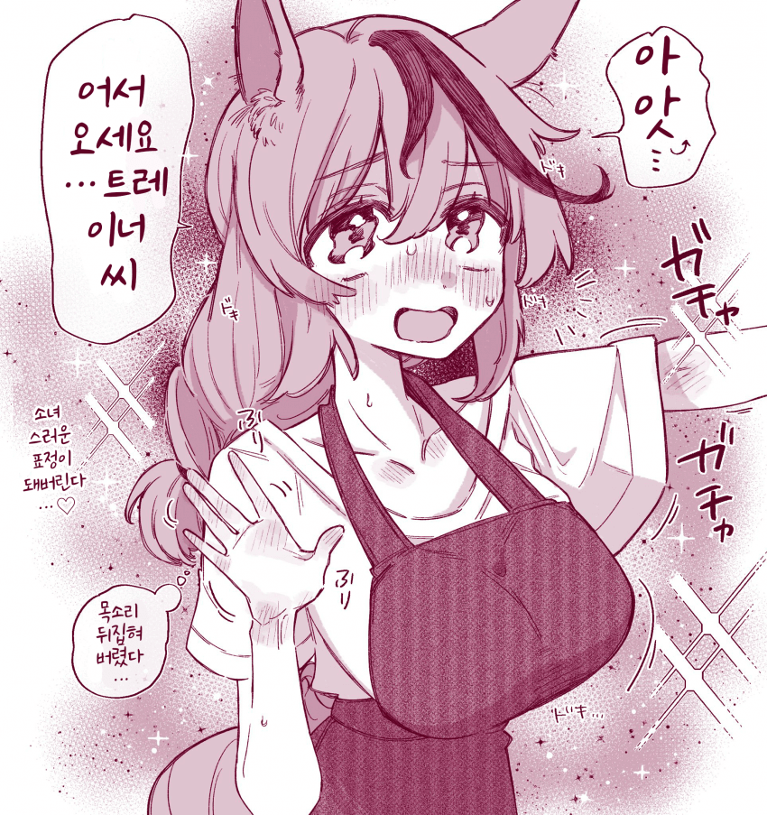 [やわらか湯煎]트레이너만 보면 얼굴이 빨개지는 네이처