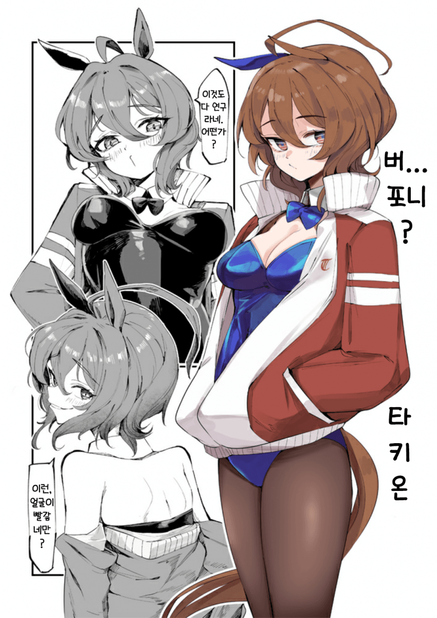 [かなめや]버...포니? 타키온