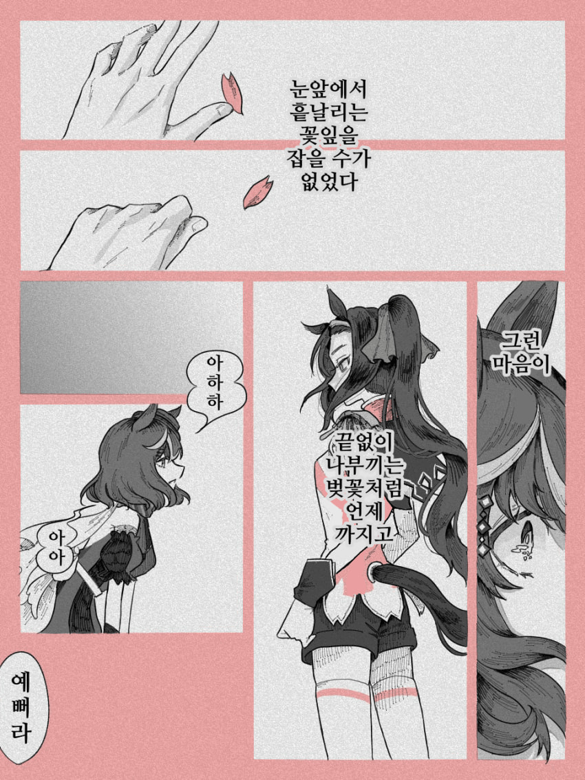 [煮魚]흩날리는 벚꽃잎처럼