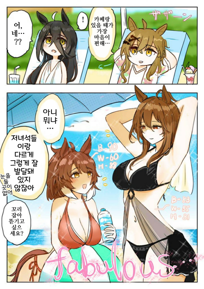 [GURA]바닷가의 JDAM