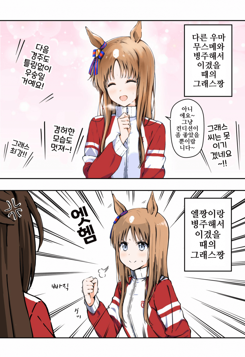[中田ワンダー]병주 후의 그래스