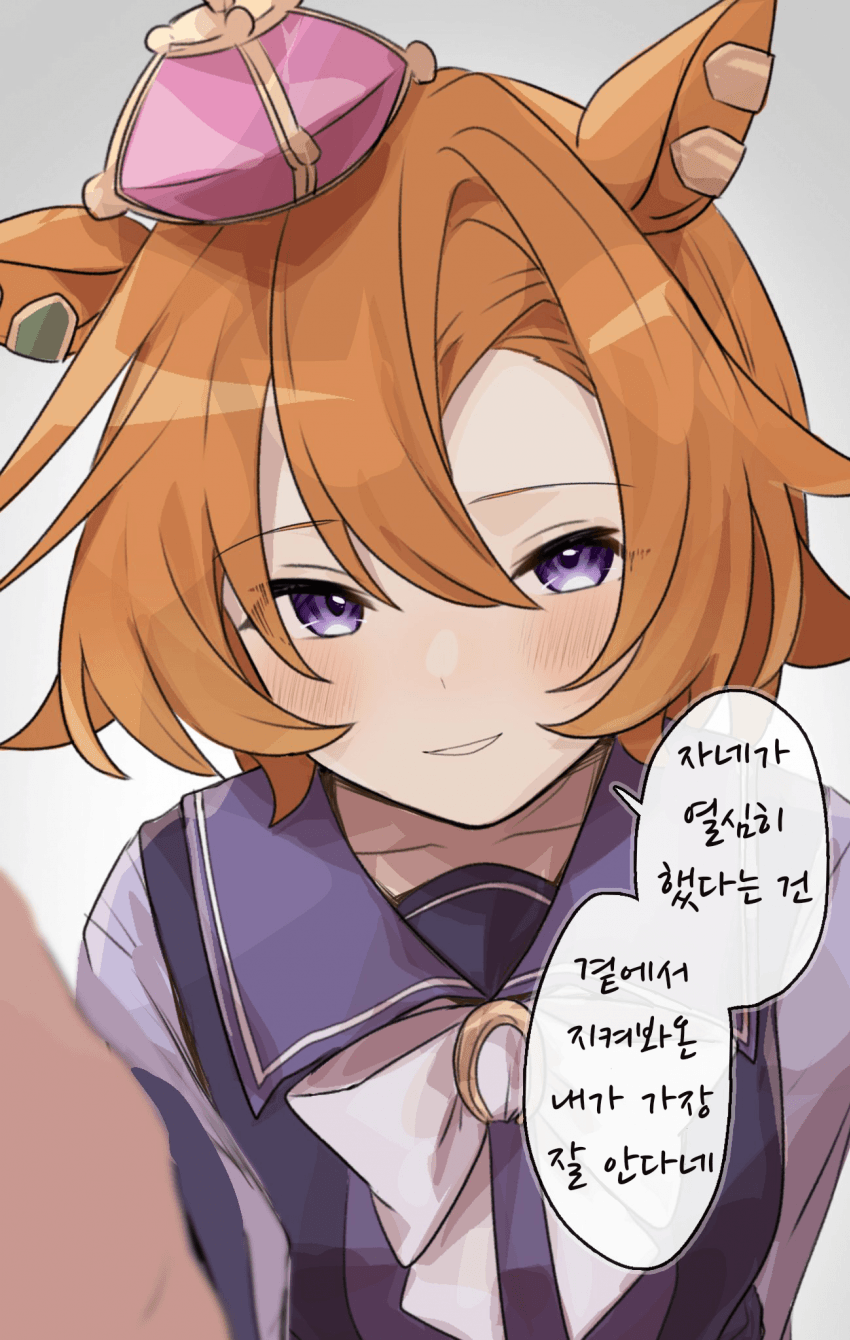 [あまの]오페...격려해 줘...