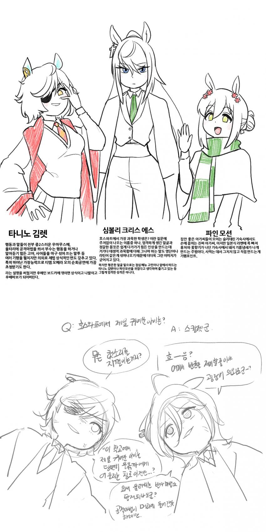 호스와트 망상 28