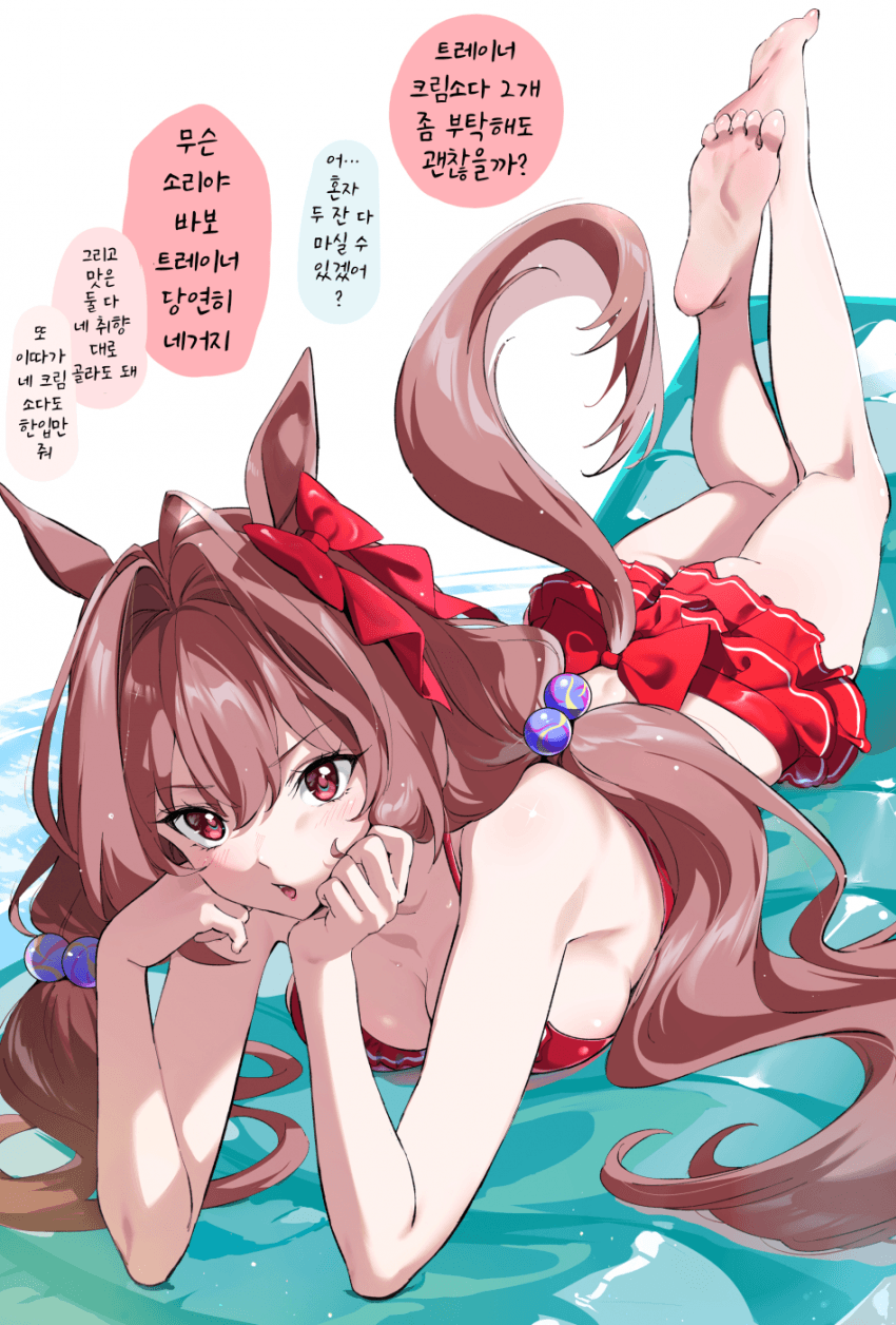 [たろうまる]스칼렛과 버블리 랜드
