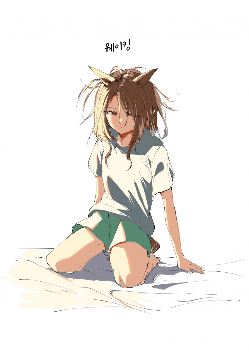 [すだち]웨이킹