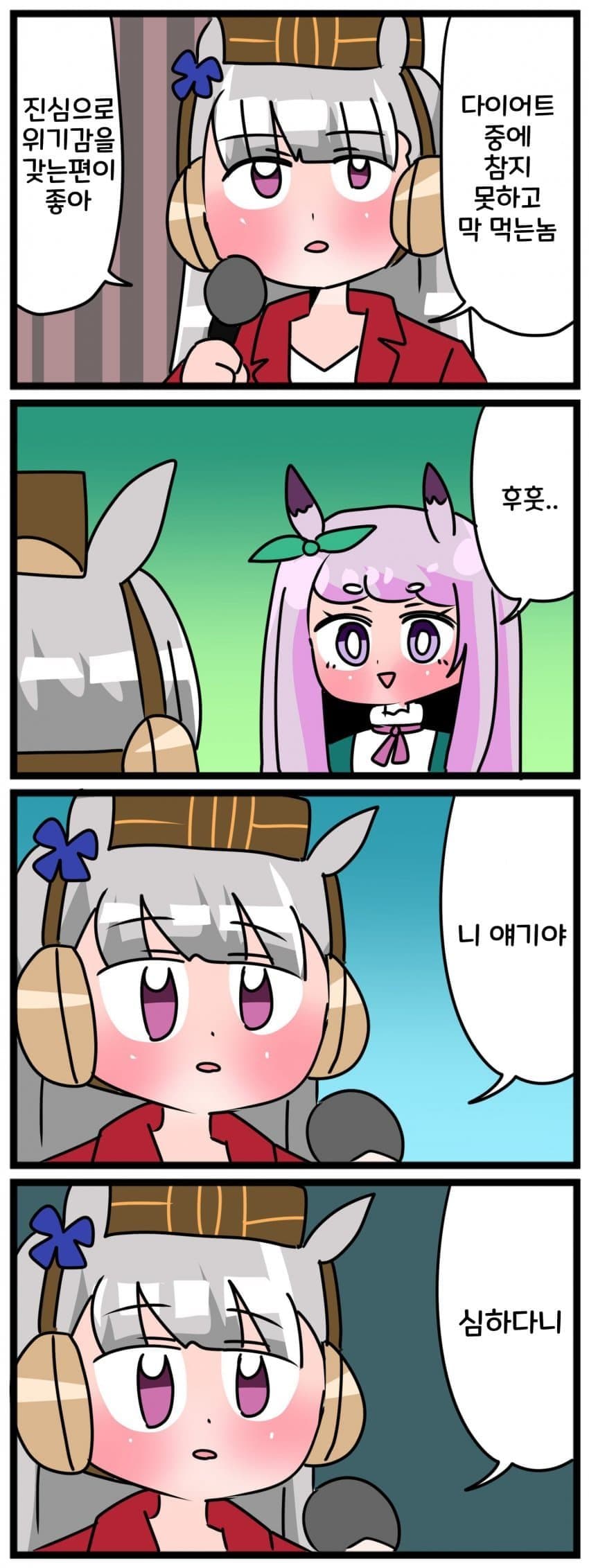 [中音ナタ] 고루시의 일침