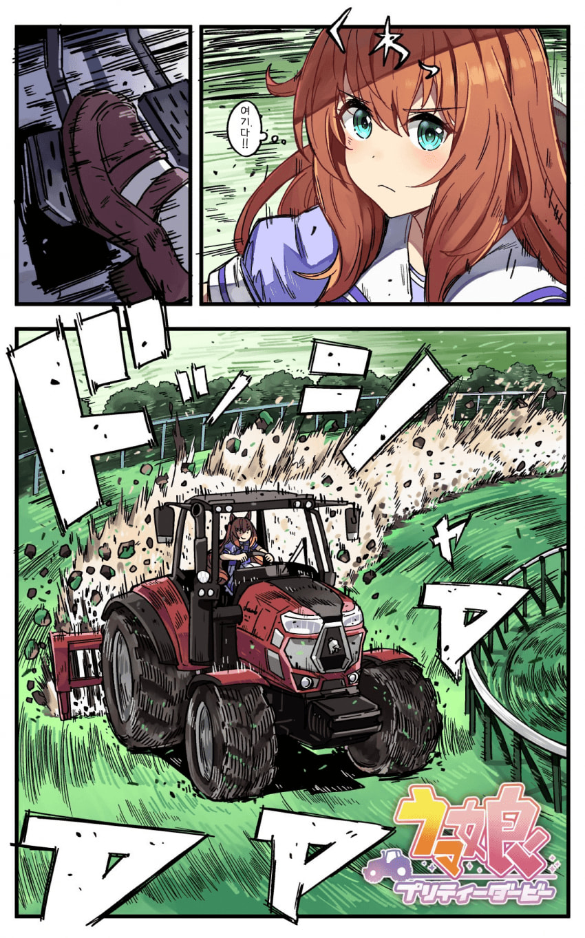 [いど]신 사나리오