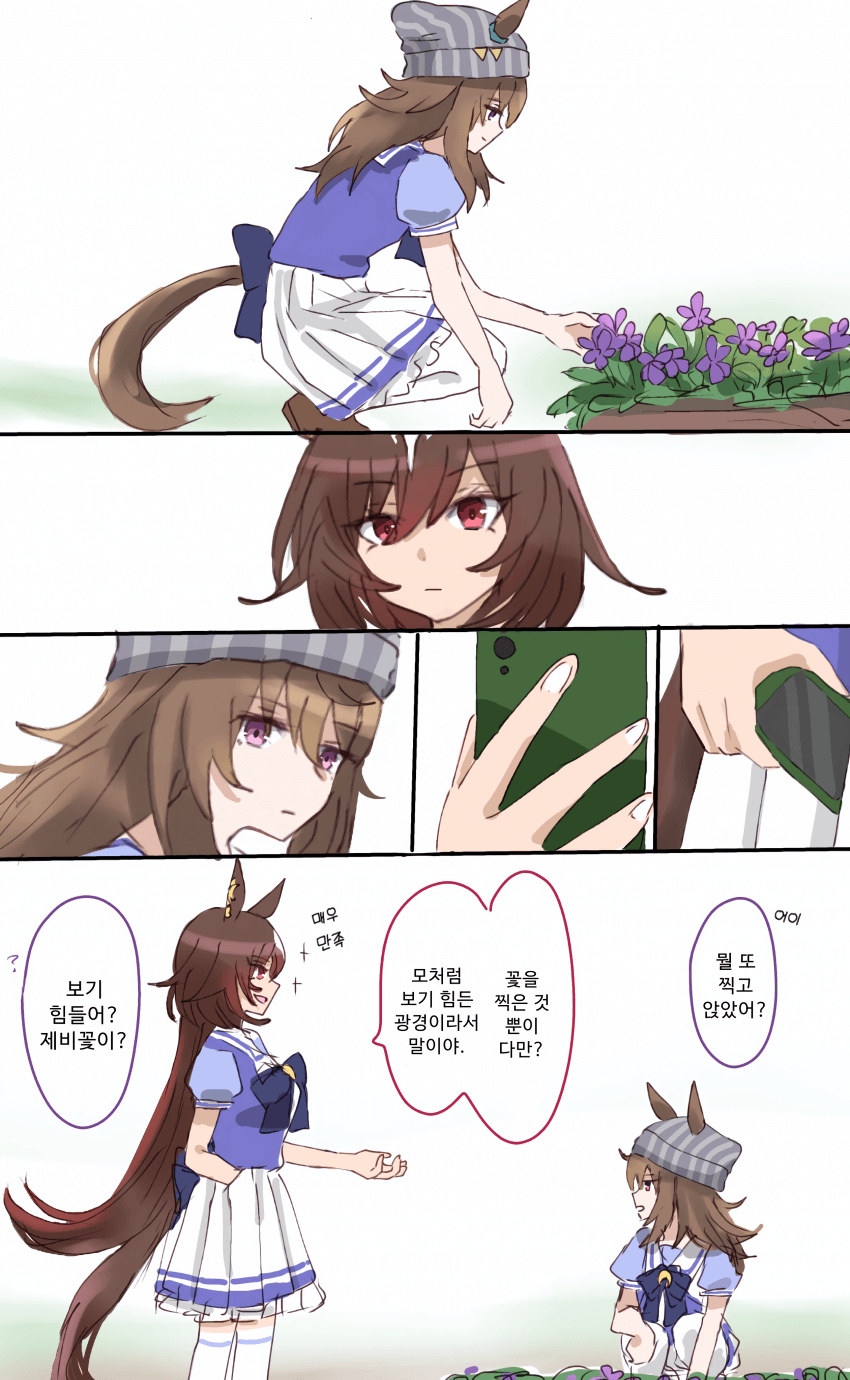 [もくろ] 삼촌 진짜 예쁜거 좋아하네