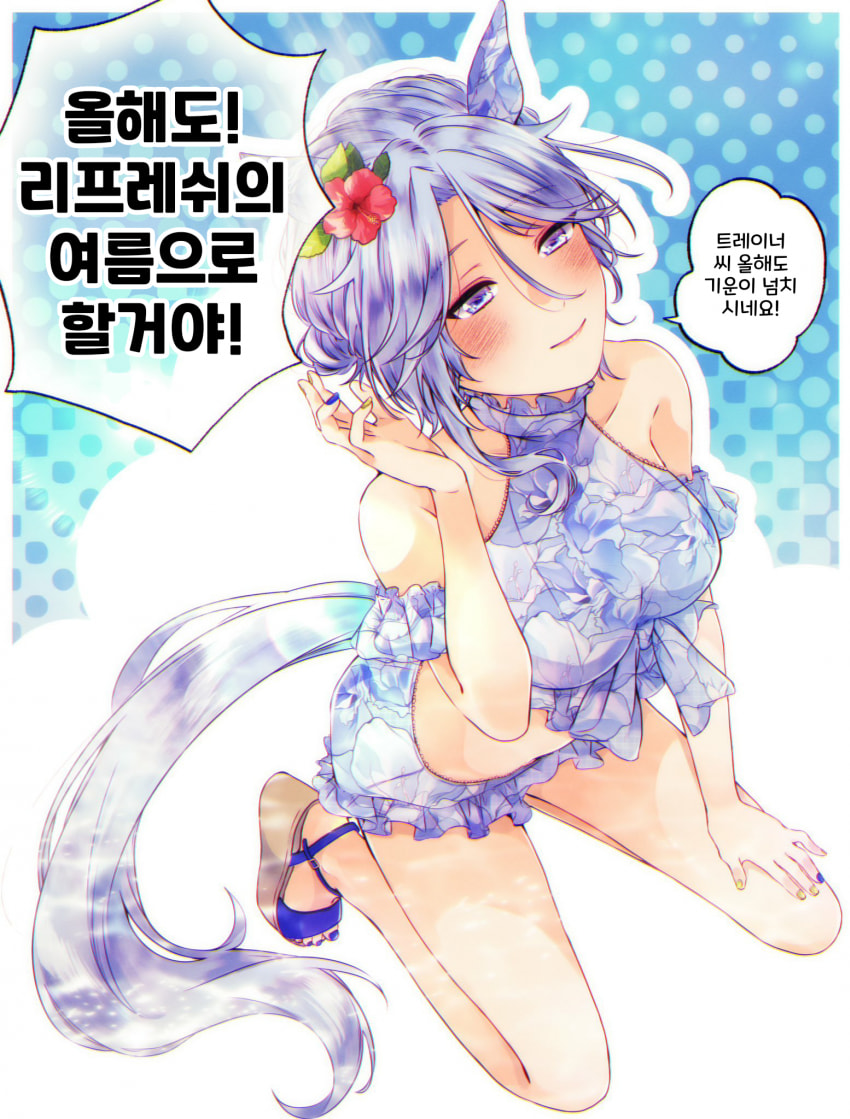 [朱暮]여름, 좋아하세요?