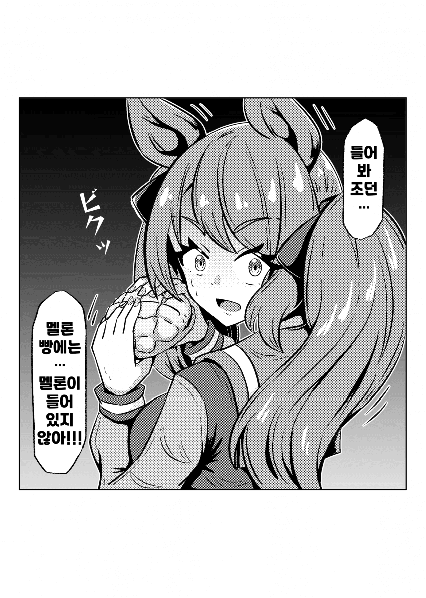 [あっくんず]충격적인 진실