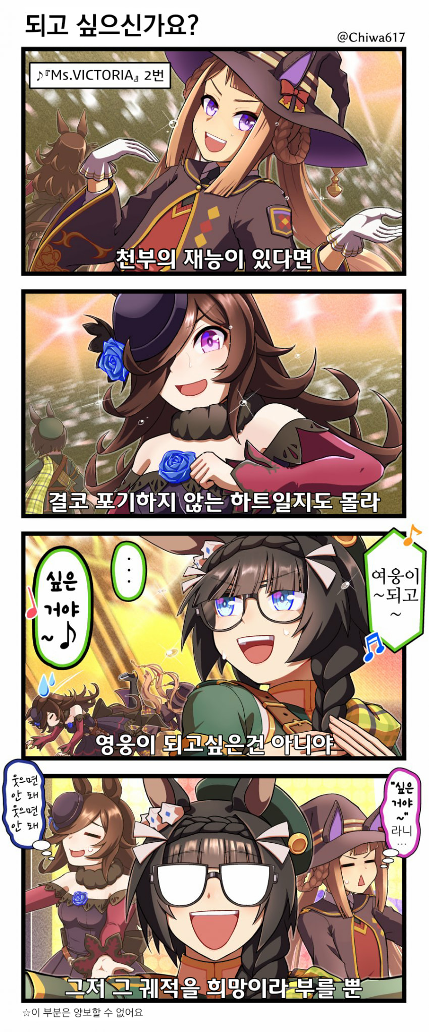 [千和]양보할 수 없는 한 소절