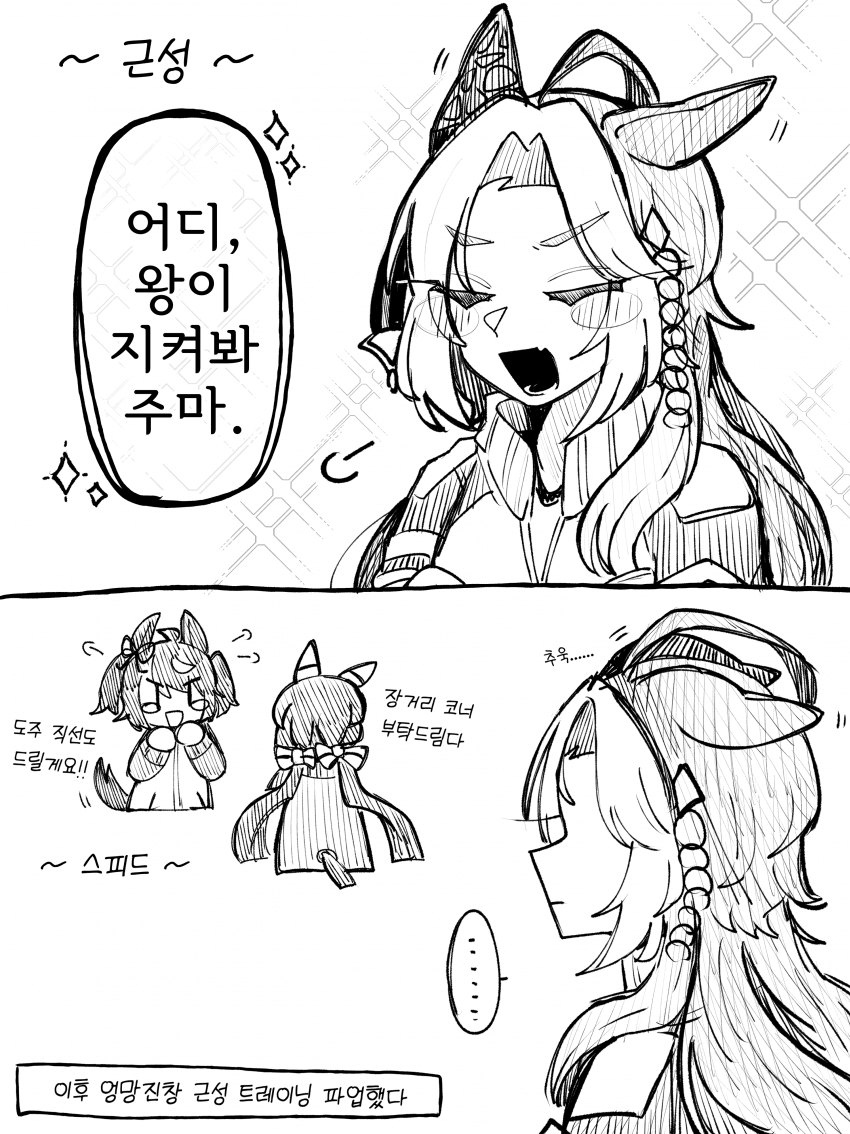 [睡眠不足] 폭군과 함께 트레이닝