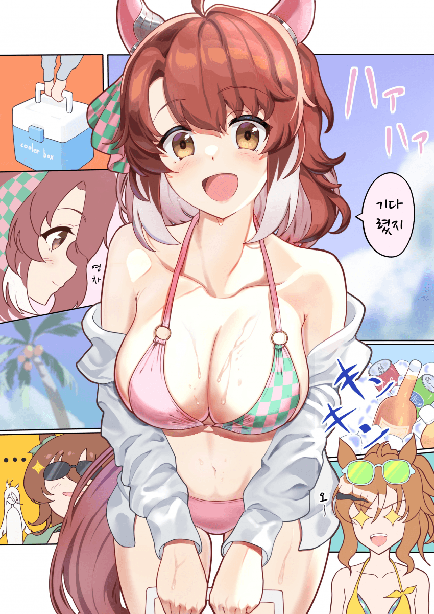 [あめおとく]옷챠호이와 여름