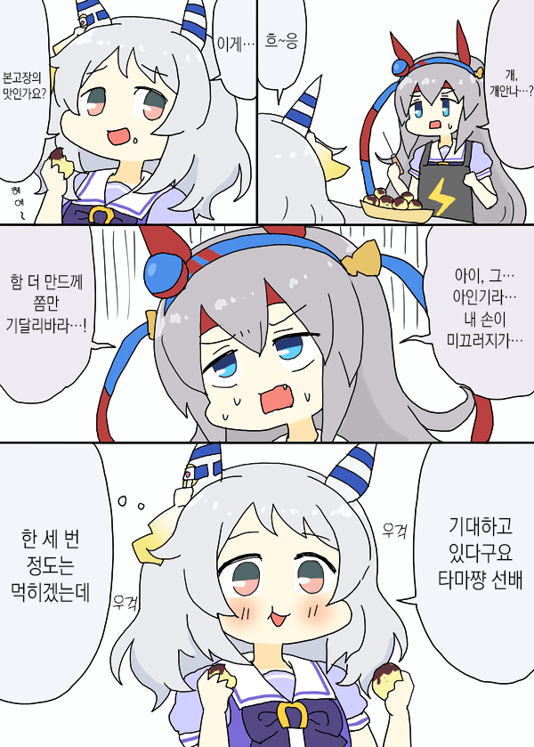 [明日葉トモロウ] 타마쨩에게 프레셔를 거는 미라클 만화