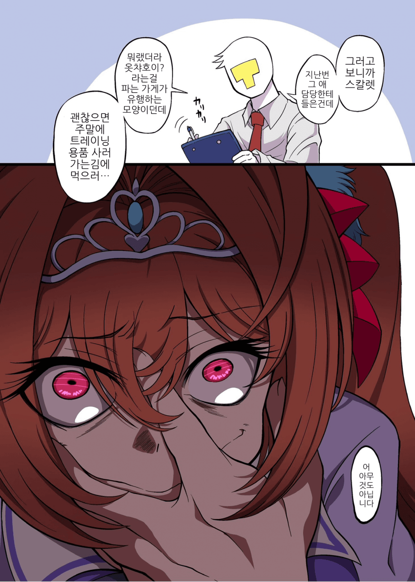 [でるれいっち]너무 기뻐서 아빠같은 표정이 나온 스칼렛