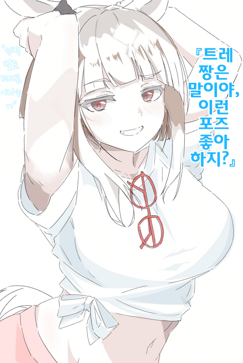 [えかざわ]잘 아는구나 트랜