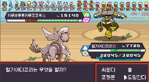 디시 다이스 스레) 다이타쿠 헬리오스의 웨이★말 켓 몬 1