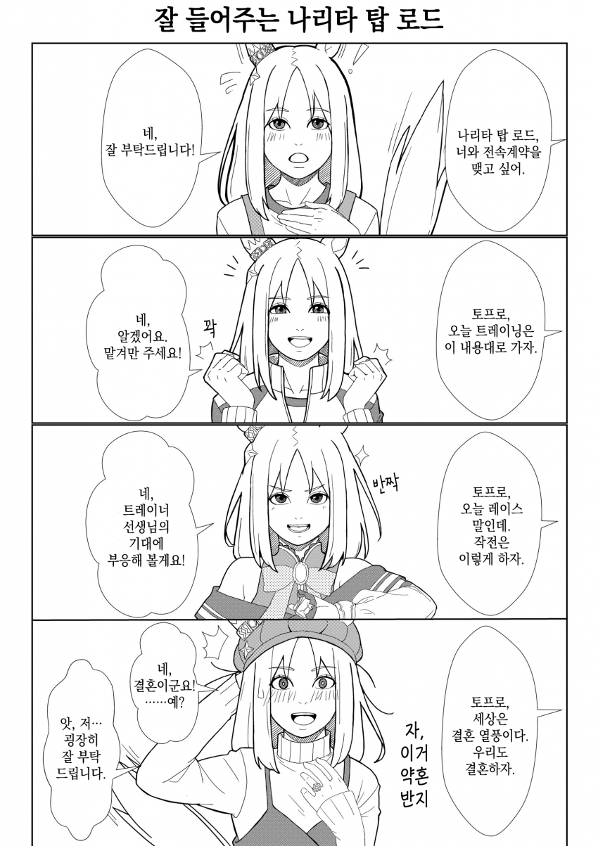 [クリム] 잘 들어주는 나리타 탑 로드